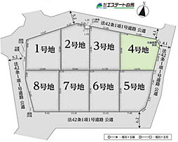 所沢市松が丘2丁目全8区画　4号地 4号地