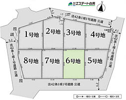 所沢市松が丘2丁目全8区画 6号地 6号地