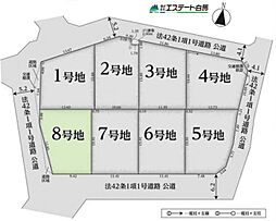 所沢市松が丘2丁目全8区画 8号地 8号地