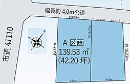 さいたま市西区大字土屋 A号地