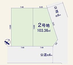 鴻巣市宮地1丁目 2号地