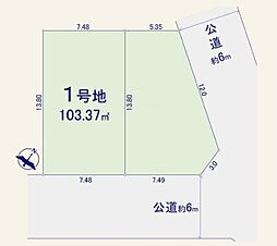鴻巣市宮地1丁目 1号地