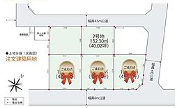 桶川市坂田西2丁目 2号地
