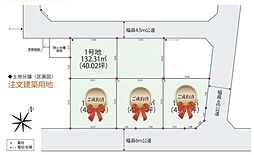 桶川市坂田西2丁目 1号地