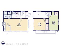 蓮田市西新宿1期