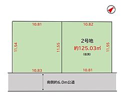 上尾市中妻4丁目 2号地