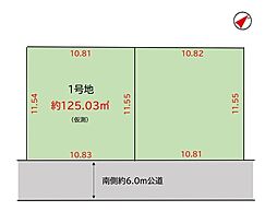 上尾市中妻4丁目 1号地