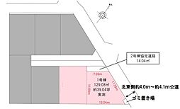 上尾市緑丘4丁目 1号地