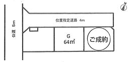 さいたま市中央区下落合5丁目 G号地