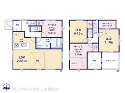 さいたま市中央区大戸1丁目 2号棟