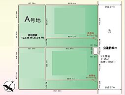 上尾市五番町 A号地