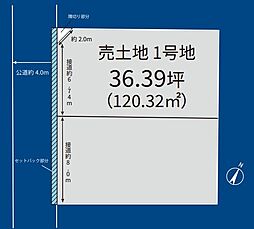 上尾市愛宕3丁目 1号地