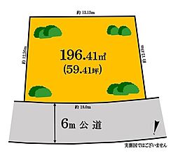 多摩湖町 ゆったり西武園住宅分譲地５９．４１坪