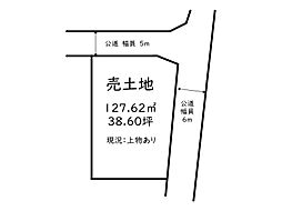 姫路市田寺東1丁目／売土地