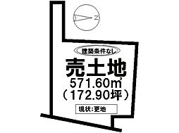 川副町大字西古賀　売土地