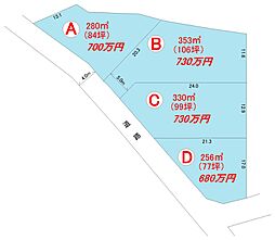 群馬県高崎市D区画(売地 77.44坪 調整 580万)