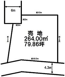 駒生町　売土地