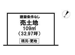 売土地　北条町横尾