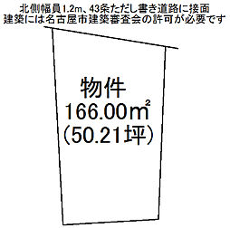 笠寺町字市場