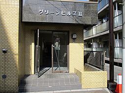 グリーンヒルズII