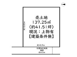 姫路市大津区天満／売土地