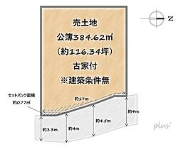 北区平野上柳町　売土地（建築条件無）