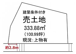 江平1丁目　売土地