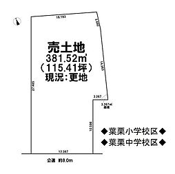 売土地　一宮市島村字岩畑