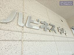 ＡＦ　ハピネス中町[ヘーベルメゾン・Wi-Fi付] 201