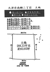 大津市南郷２丁目の土地