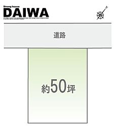 [ DAIWA ]　北朝霧丘　耐震等級3×断熱等級6 ×制震　全棟標準仕様