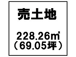 福井町高田　売土地