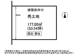 字下大内　売土地