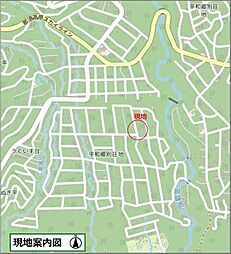 那須　平和郷　分譲地　売地