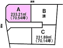 西条市高田（三芳）の分譲地　A