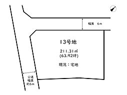 たつの市新宮町中野庄／21区画 13号地