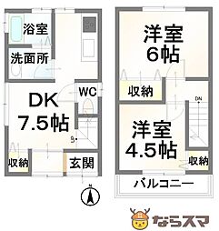 奈良市三条大宮町の一戸建て