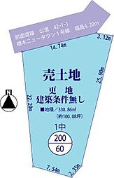 和歌山県橋本市胡麻生　売土地