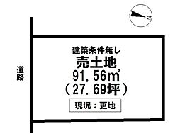 西条市明屋敷の土地