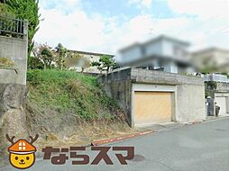 香芝市下田東５丁目の土地