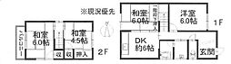 和歌山市西庄　中古戸建