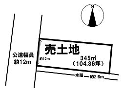 羽島郡笠松町北及 売土地