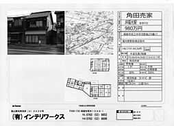 南砺市吉江中の一戸建て