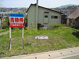 小樽市桜5丁目の土地