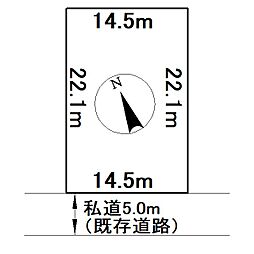 川東348番　土地