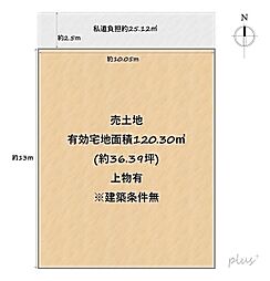 北区等持院南町　売土地（建築条件無）