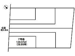 売土地　市街化区域　浅野　全6区画　7号地