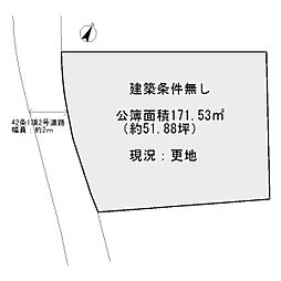 岸和田市上町　売土地