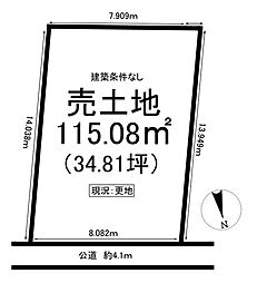 駄知町　売土地