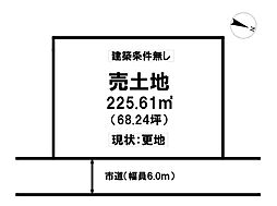 日高町山本　売土地